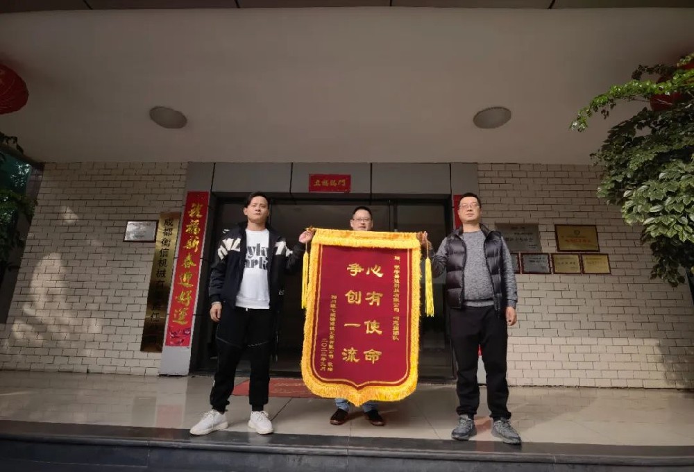【喜報】優(yōu)質(zhì)服務(wù)得贊譽 專業(yè)團(tuán)隊獲殊榮